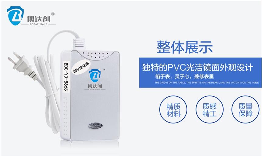 誠聘代理 NB燃氣報警器2019 NB智能燃氣報警器