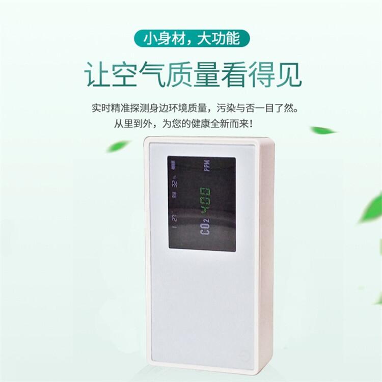 二氧化碳探測器現貨 二氧化碳檢測儀廠家 二氧化碳探測器制造商