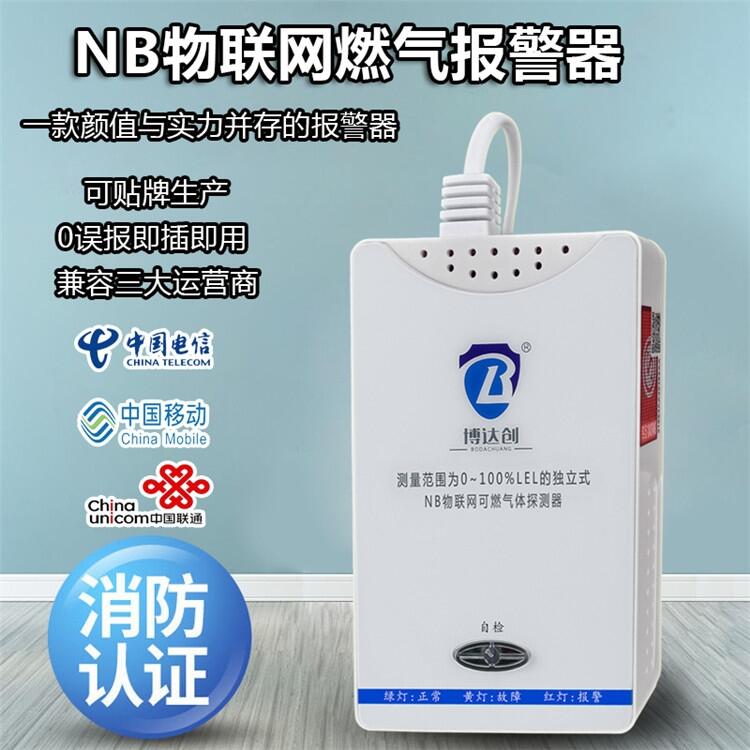 智能燃?xì)鈭?bào)警器
