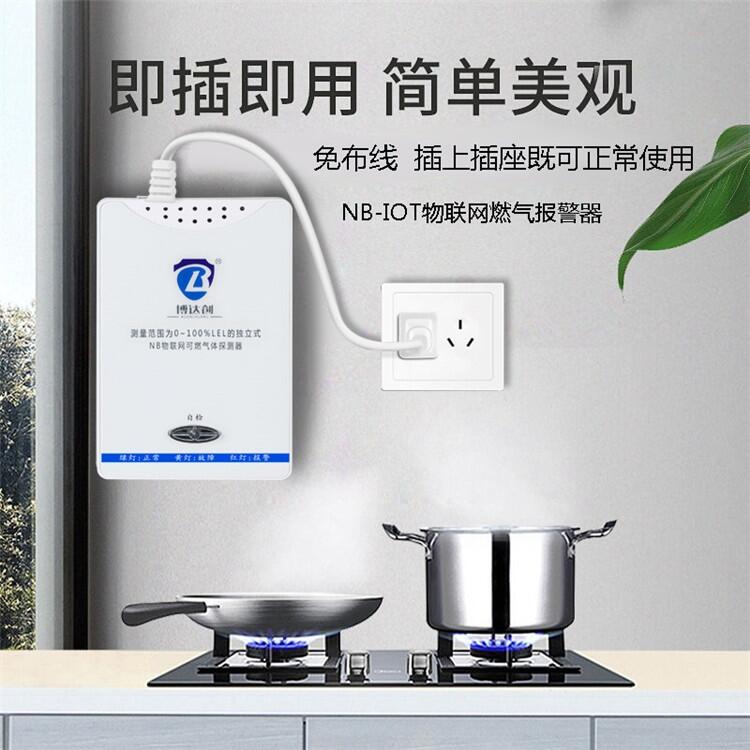 NB-Iot燃?xì)鈭?bào)警器與煙感探測器預(yù)警角色