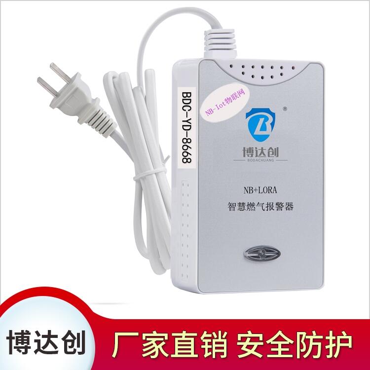 智能免布線燃?xì)鈭?bào)警器廠家直銷