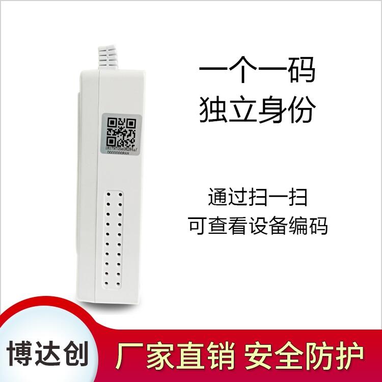 博達創免布線天然氣報警器報價