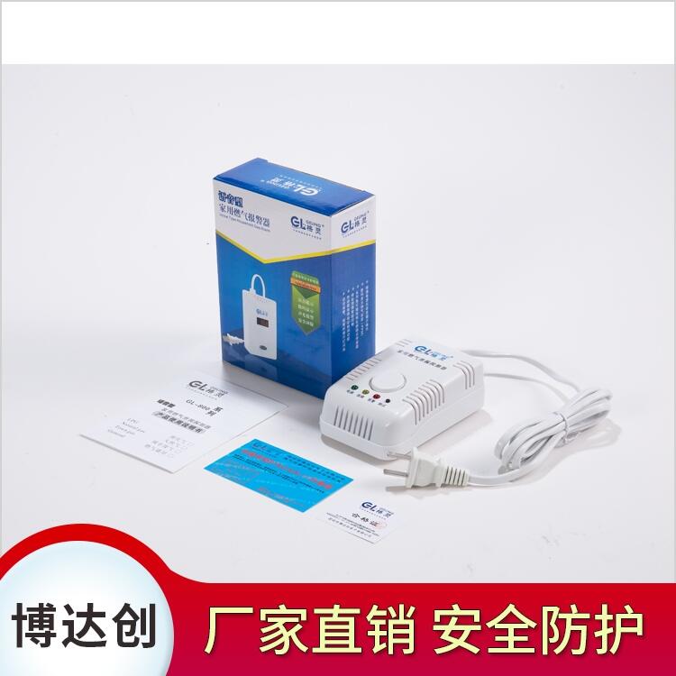 經典款免布線燃氣泄漏報警器報價