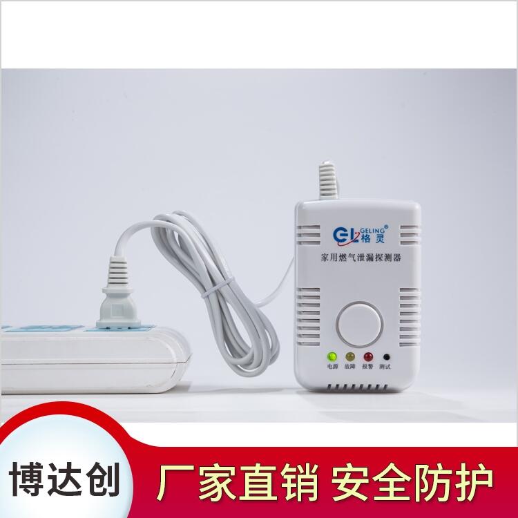 經典款物聯網燃氣報警器供應商