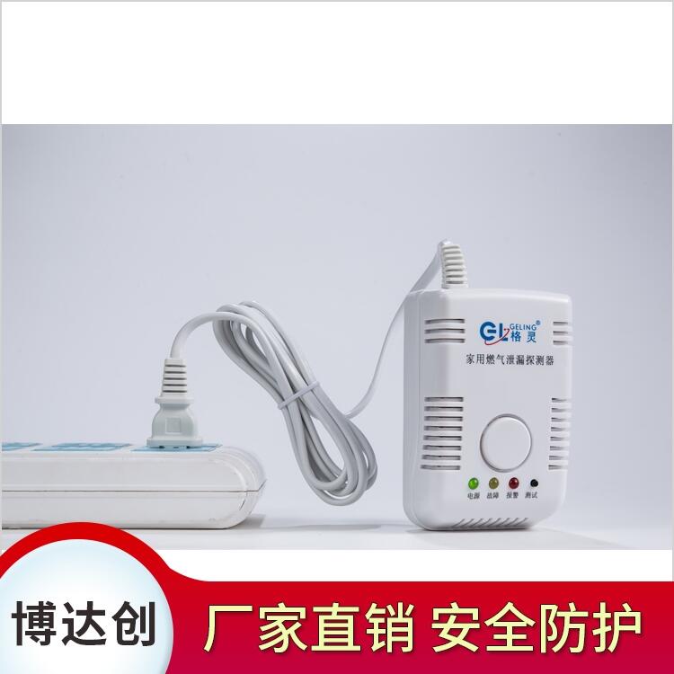 經典款免布線燃氣泄漏報警器廠家直銷