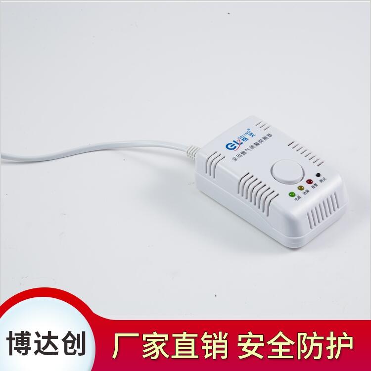 經典款免布線燃氣報警器廠家直銷