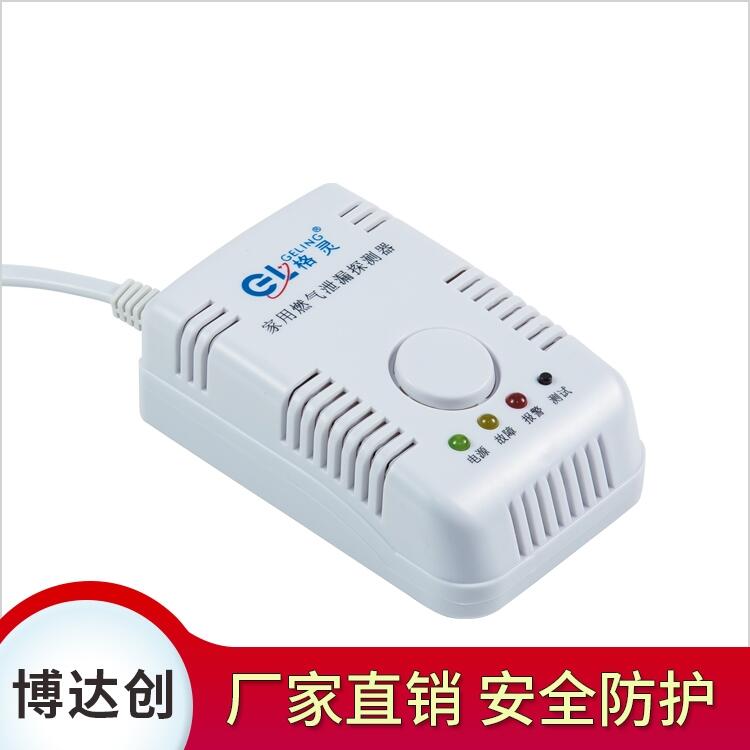 經典款免布線燃氣報警器供應商