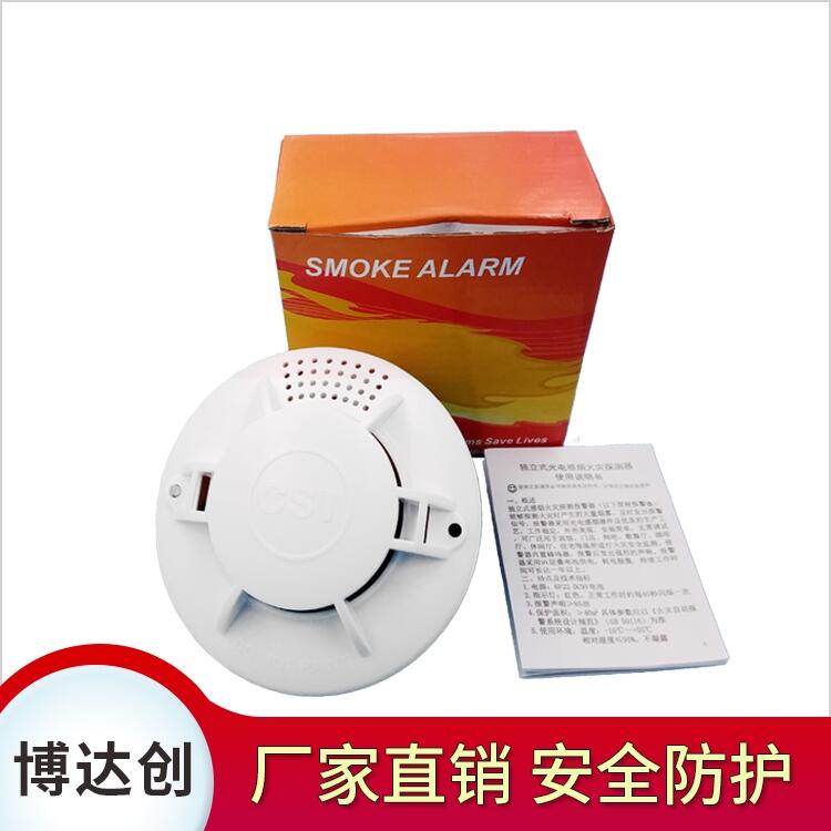 聯網格靈火災煙霧報警器價格