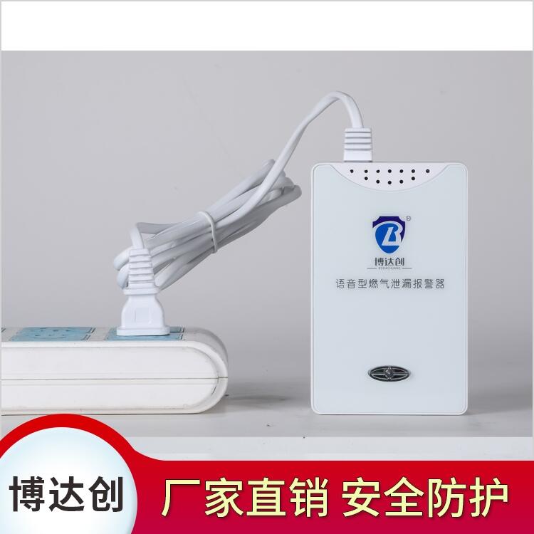 經典款 智能 無線 商鋪燃氣報警器
 短息通知