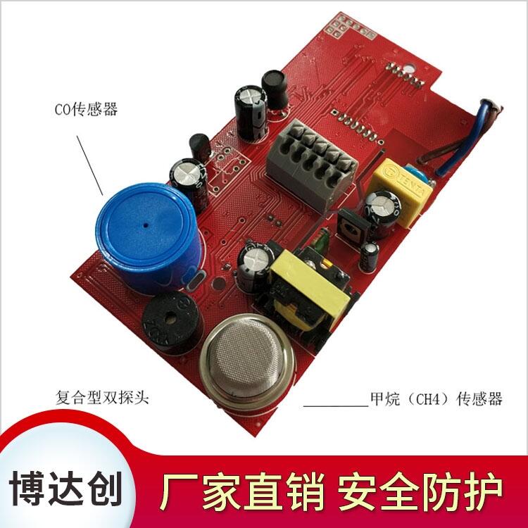 家用一氧化碳燃?xì)鈴?fù)合探測(cè)器價(jià)格博達(dá)創(chuàng)