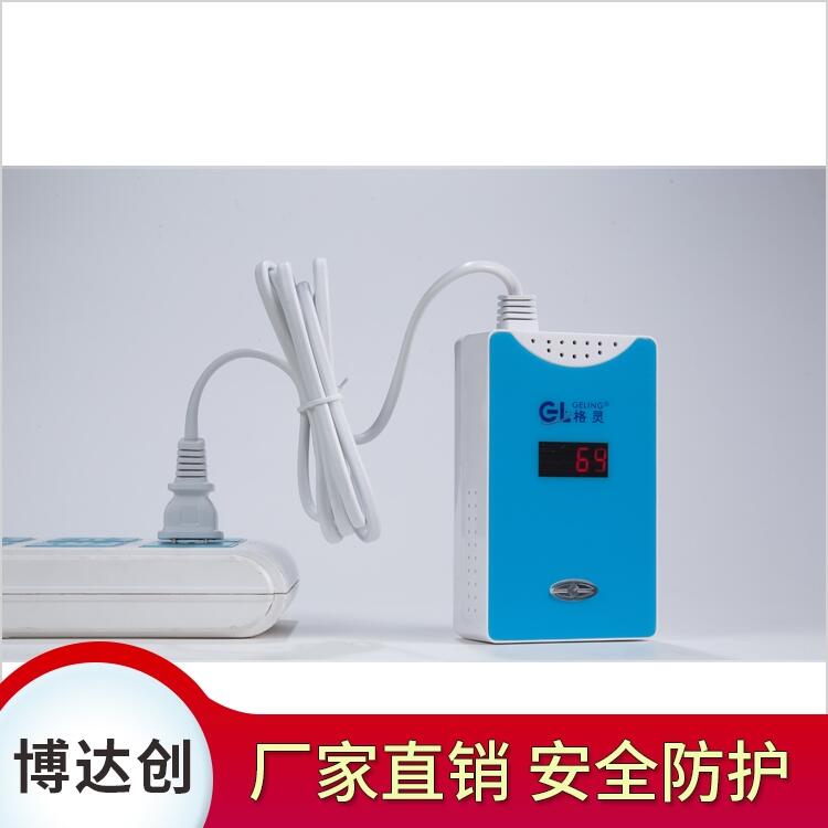 博達創數顯燃氣泄漏報警器