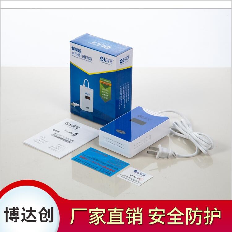 博達創語音可燃氣體報警器