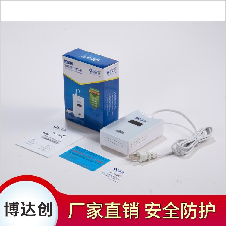智聯網 智慧  全智能 大數據城市商鋪液化氣泄漏報警器 廠家直銷