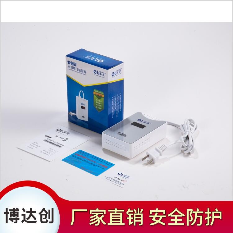 博達創數顯燃氣泄漏報警器