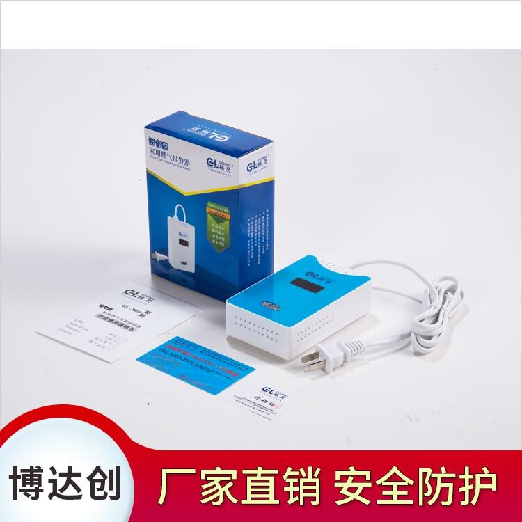 博達創語音可燃氣體報警器