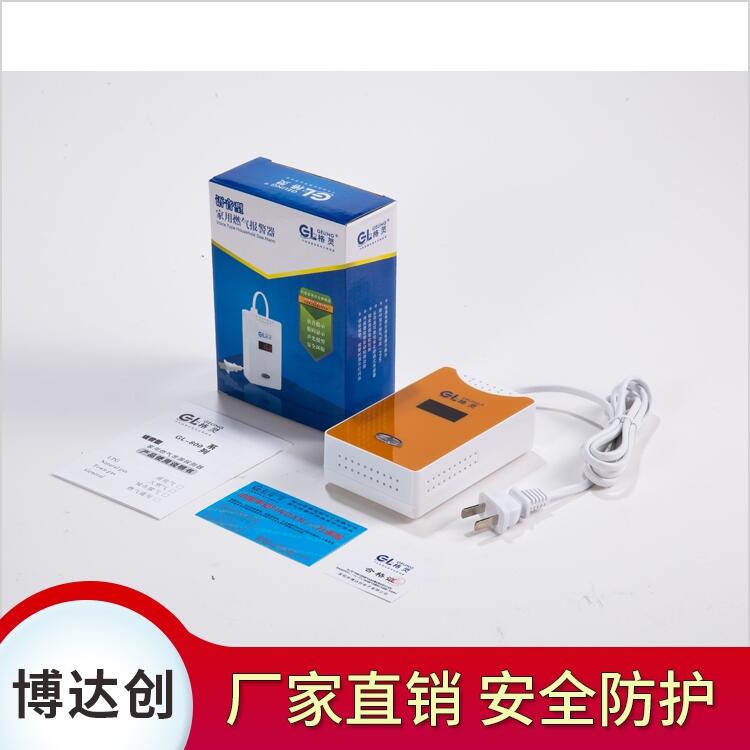 博達創智能可燃氣體報警器