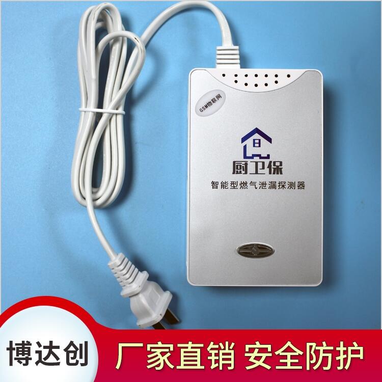 經典款 智能 無線 燃氣報警器 價格