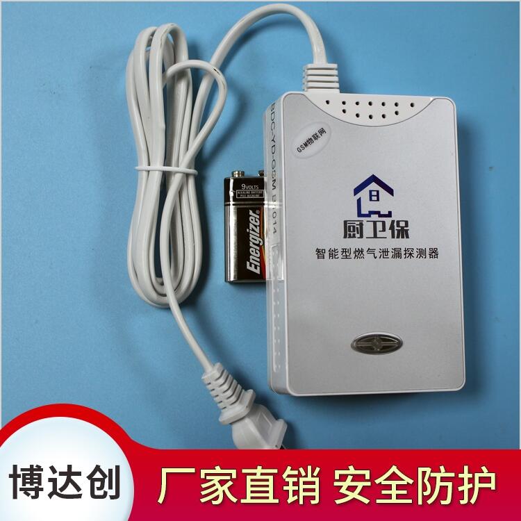 經典款 智能 無線 家用燃氣報警器 價格