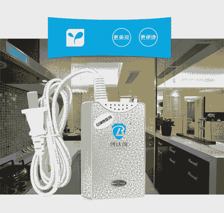 可燃氣體探測器 BDC-GSM-800S聯網型功能