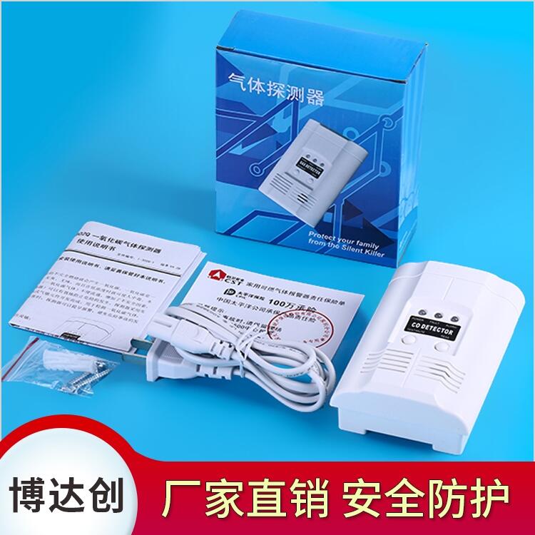 220v有毒氣體探測器價格
