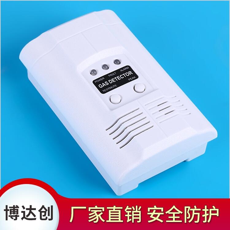 220v有毒氣體探測器規格