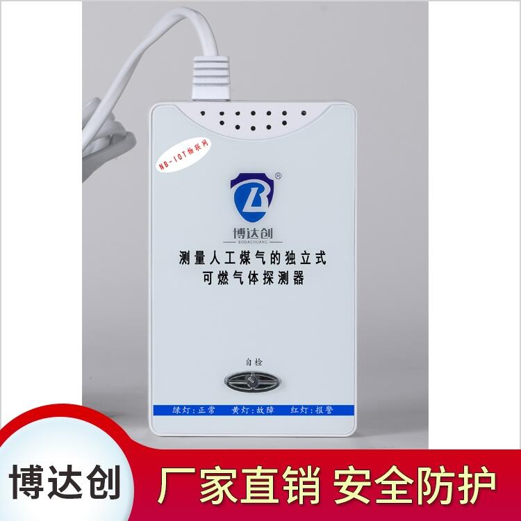壁掛一氧化碳報警器怎么用