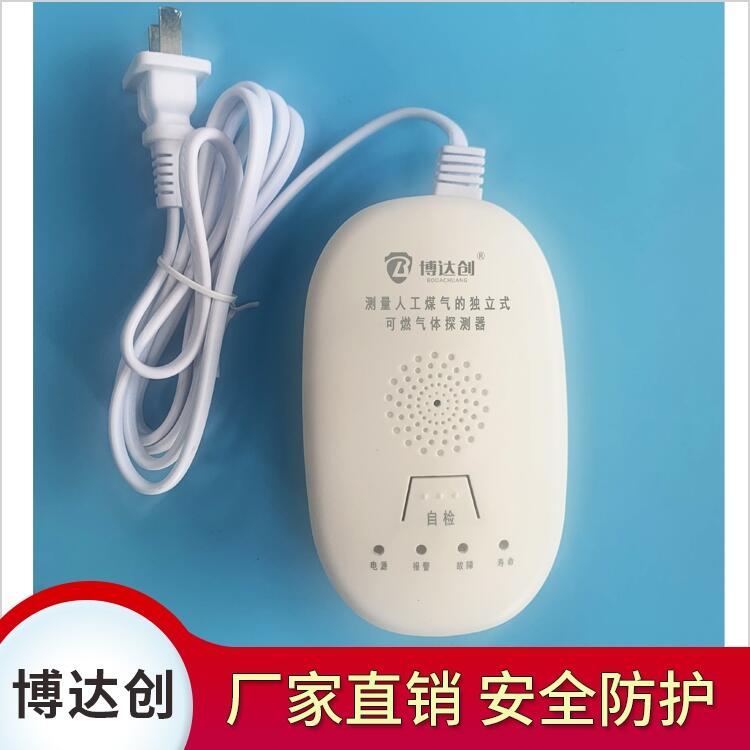 220v一氧化碳感應器使用說明