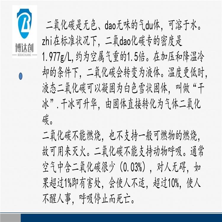 手機預警有害氣體泄漏警報器BDC