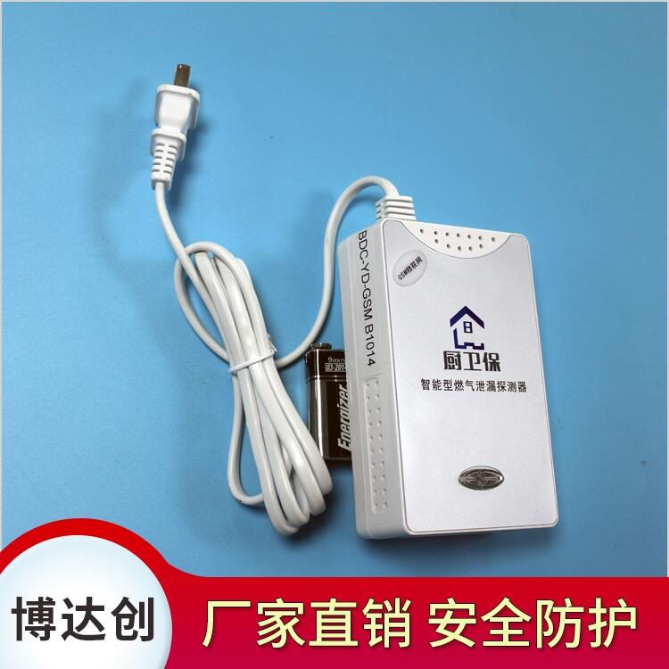 城市商鋪可燃氣體預警器批發價