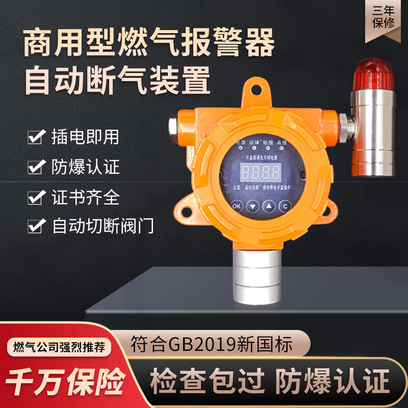 GB/T34004-2017《家用和小型餐飲廚房用燃氣報警器及傳感器》